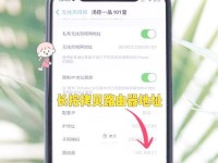 如何使用苹果位置修改教程优化你的定位信息（通过苹果位置修改教程，快速精准定位你的位置信息）