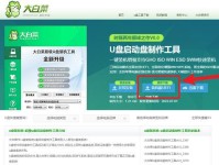 ISO大白菜U盘系统教程（教你一步步打造独一无二的U盘系统，简单实用又个性十足）