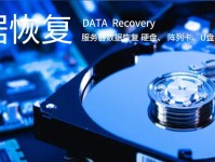 固态硬盘数据修复的有效方法（恢复丢失数据的简便技巧与注意事项）