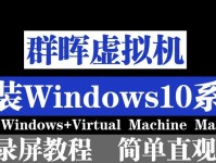 Window10系统使用教程（从入门到精通，轻松掌握Window10系统的使用技巧！）