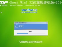 苹果W7系统安装教程（详细指南帮助你一步步安装苹果W7系统，提升设备性能和使用体验）