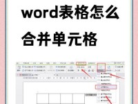 电脑制作表格菜单教程基础（学习电脑制作表格菜单的必备知识与技巧）
