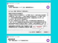 云电脑登录网站教程（简单易懂的云电脑登录网站教程）