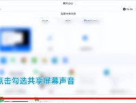 腾讯会议电脑录屏教程（一键录屏，高效办公，与众不同的会议记录方式）