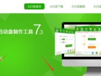 用UEFI版U盘制作教程（制作可启动UEFI版U盘，助你快速安装最新操作系统）