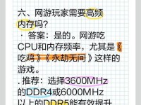电脑内存DIY改装教程（快速提升电脑性能的关键步骤）