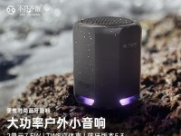 不见不散扩音器的优势和使用场景（高效实用的不见不散扩音器，满足各种场合的需求）