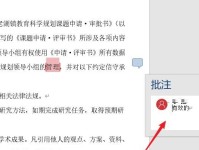 清除痕迹（有效方法和步骤）