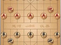 电脑上学习象棋的完整教程（轻松入门，提升棋艺，助你成为象棋高手）