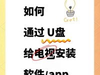 U盘安装系统教程（利用U盘制作系统安装盘，实现轻松安装新系统）