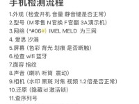 如何查看本机号码（轻松掌握本机号码的查看方法）