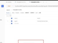 电脑显示IO错误，如何解决？（排查IO错误的常见方法与实用技巧）