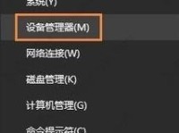 网络适配器设置恢复指南（如何恢复网络适配器的默认设置以解决网络问题）