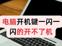 电脑出现错误关机的原因及解决方法（探究电脑关机问题，让电脑恢复正常运行）