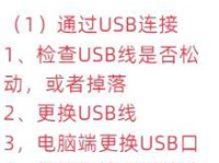 打印机脱机状态的调整方法（教你一步步解决打印机脱机问题）
