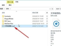 转换视频为文字稿的最佳工具推荐（方便快捷地将视频内容转化为文字稿的工具有哪些？）
