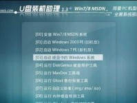 使用U盘安装Windows7操作系统的详细教程（通过U盘轻松安装Windows7系统，简化装机步骤）