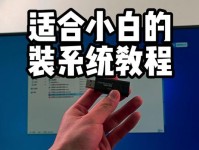 制作U盘装机软件教程（简明易懂的U盘装机软件制作及使用指南）