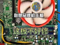 电脑主板维修教程入门（学会维修电脑主板的基础知识和技能）