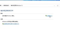 为什么设置备份是如此重要（保护数据，避免不必要的损失）