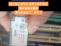 老电脑如何插上网卡（详细教程及步骤）