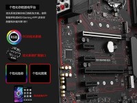 微星B250安装教程（完整步骤指南，助您轻松搭建高效电脑系统）
