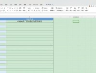 电脑自作表格教程（轻松上手，实用技巧一网打尽）