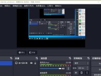 免费教程（学习如何使用免费的obs软件来录制你的电脑屏幕）