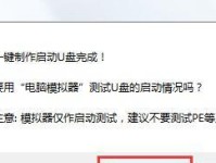 从联想U盘Win8换成Win7的安装教程（一步步指导，轻松降级联想U盘Win8操作系统为Win7）