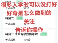 提高考试成绩的有效方法（掌握复习技巧，有效备考）