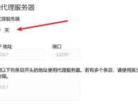 电脑DNS配置错误的解决方法（通过正确配置DNS解决电脑网络问题）