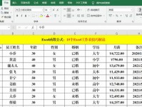 Excel教程技巧大全（从入门到精通，轻松掌握Excel的使用技巧）