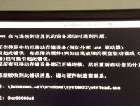 微软登录电脑密码错误的原因及解决方法（密码错误导致无法登录电脑，如何解决？）