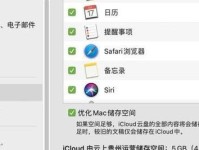 如何安全有效地删除其他系统数据？（一种可靠的方法以保护您的隐私）