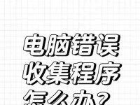 解决电脑错误提示1053的有效方法（如何快速解决电脑错误提示1053问题，让你的电脑重新恢复正常运行）