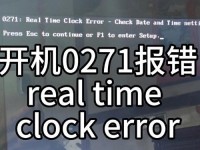 电脑开机后显示引导错误的解决方法（解决引导错误，让电脑重现正常启动）