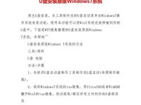 使用U盘制作启动盘安装Win7系统（详细教程和步骤，轻松完成安装）