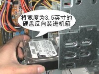 固态硬盘与机械硬盘的安装教程（从选择到安装，让你快速了解如何安装固态硬盘和机械硬盘）