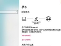 如何让台式电脑连接WiFi网络（简单步骤教您如何设置无线网络连接）