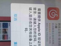电脑iCloud链接错误及解决方法（解决电脑iCloud链接错误，保护你的数据安全）