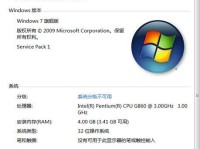 电脑配置信息查询指南（快速了解电脑硬件和软件配置，优化性能提升效率）