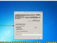 Win764位系统安装教程（详解Win764位系统的安装步骤与要点）