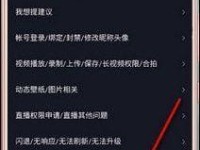 如何使用抖音电脑活动链接教程（抖音电脑活动链接的使用方法及技巧）