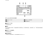 新联想电脑设置教程（轻松掌握新联想电脑的基本设置）