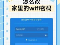 解决电脑WiFi密码错误的方法（简单实用的WiFi连接故障排除指南）