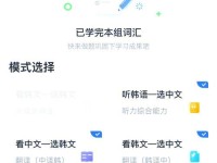 电脑背单词拼写方法教程（利用电脑提高单词拼写能力的有效方法）
