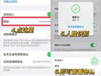 如何设置安全的WiFi密码（网络安全——保护您的无线网络）