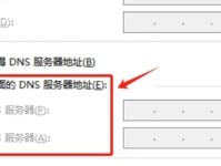 电脑上网配置错误的解决方法（遇到网络配置错误时应该怎么办？）