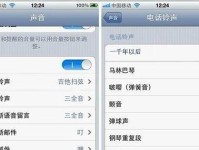 教你如何在iOS设备上更换铃声（通过电脑将自定义铃声传输到iOS设备上）