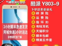 以乐S3（探索以乐S3的功能与性能，体验高性价比之道）